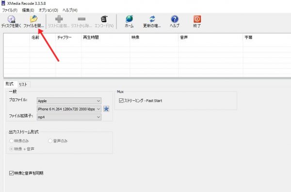 超簡単 Xmedia Recodeを使ってビデオカメラで撮った動画を圧縮する方法 ひさのログ